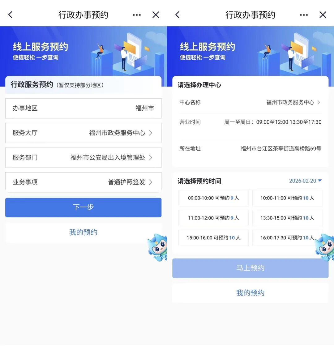 福州市政务服务中心2026年春节安排