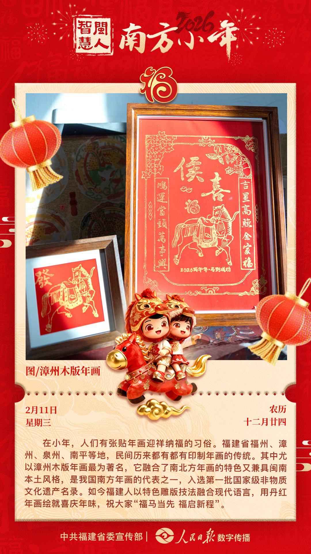 闽人智慧｜南方小年