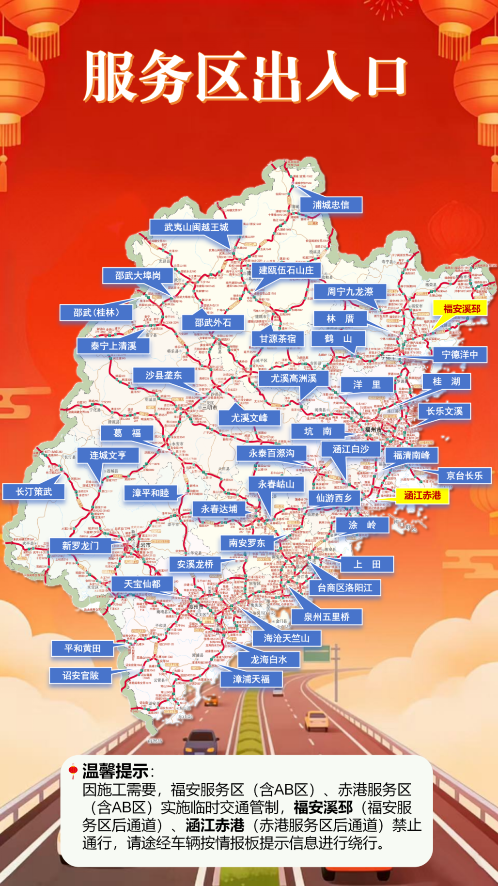 “开了9小时，还没出省”！第一批返乡人已经堵路上了……福建最新出行指引公布