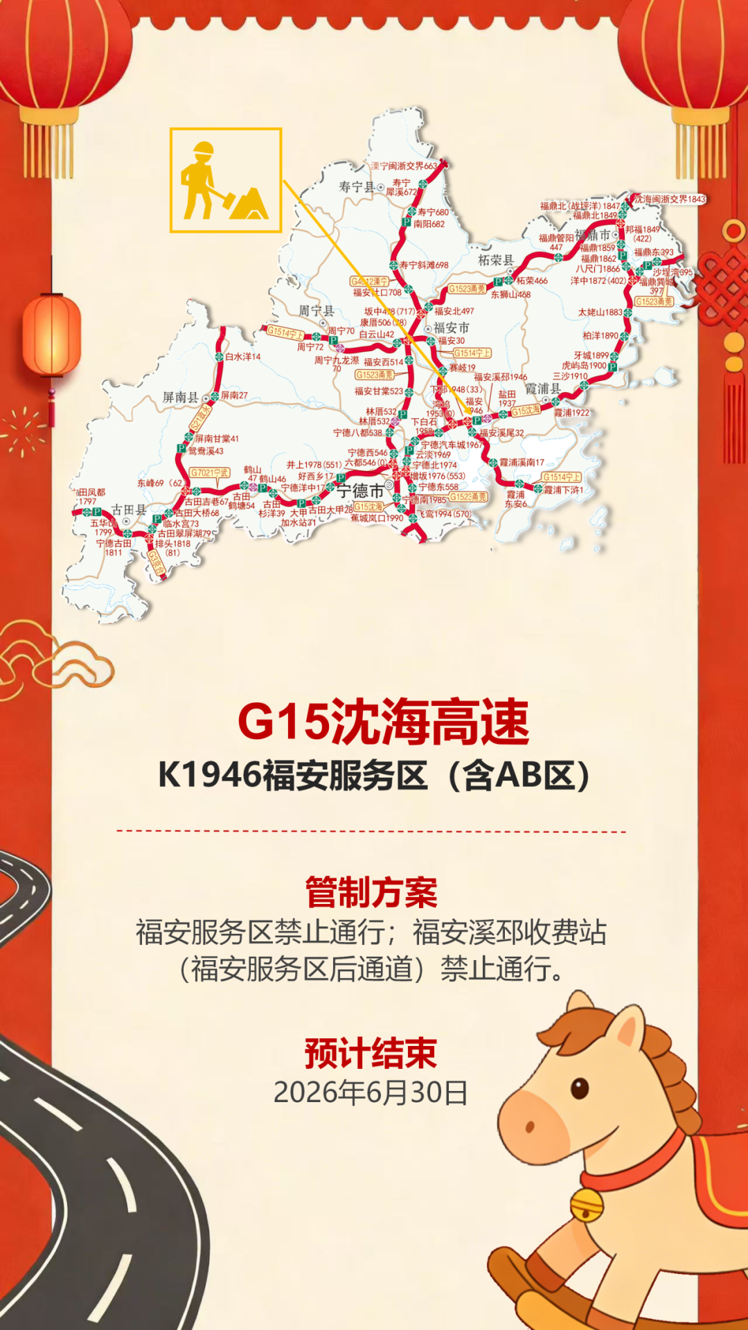 “开了9小时，还没出省”！第一批返乡人已经堵路上了……福建最新出行指引公布