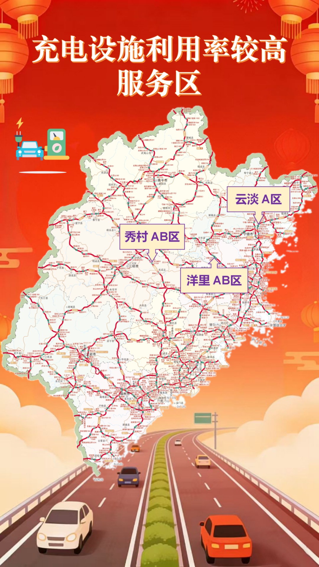 “开了9小时，还没出省”！第一批返乡人已经堵路上了……福建最新出行指引公布