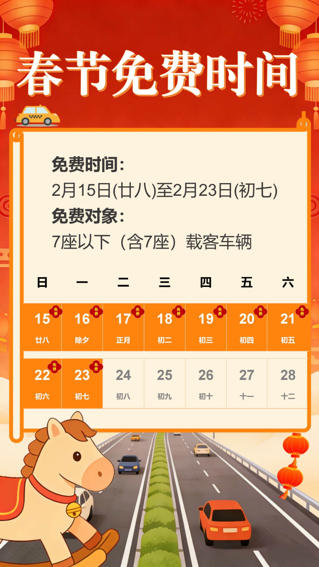 “开了9小时，还没出省”！第一批返乡人已经堵路上了……福建最新出行指引公布