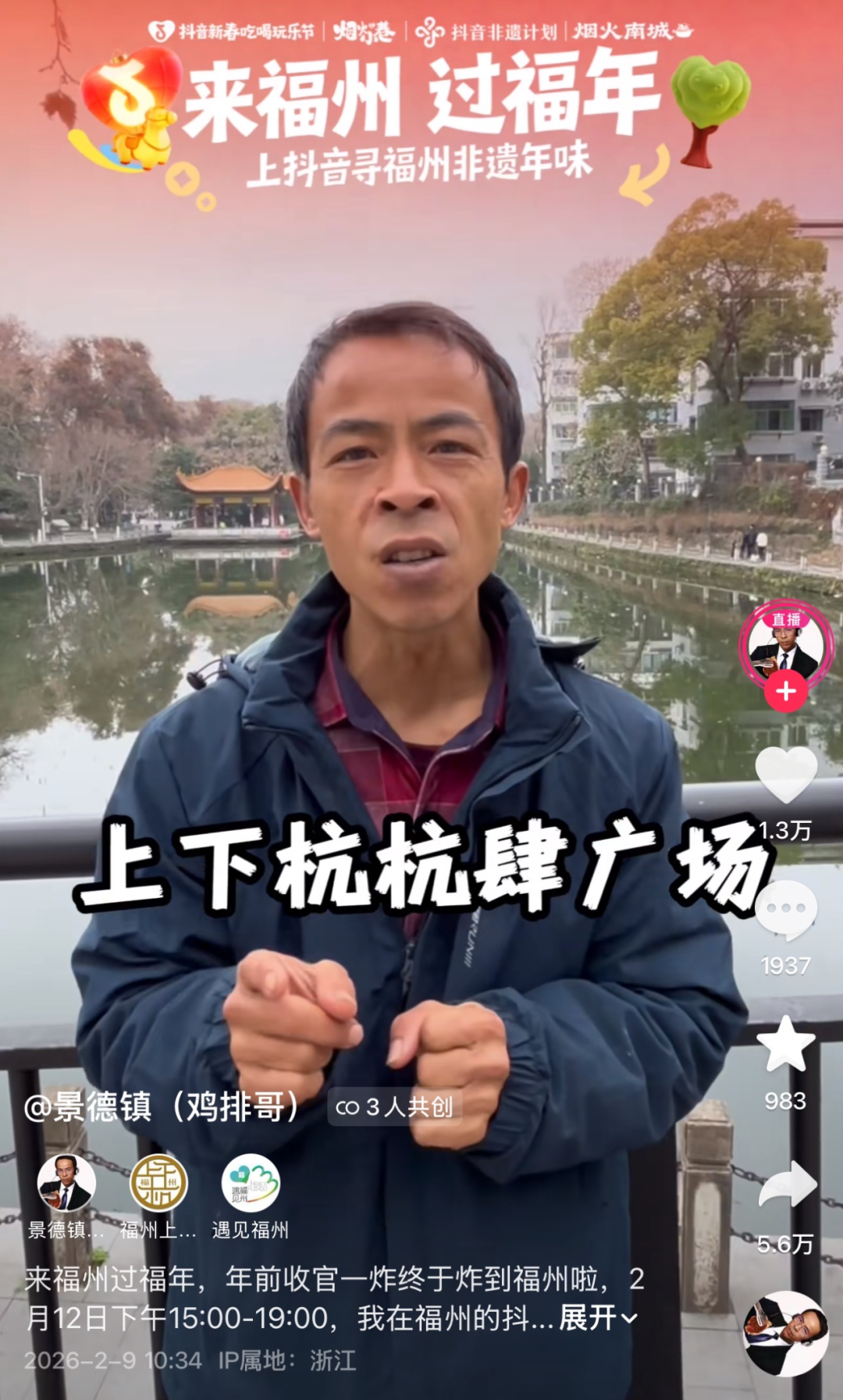 烟火气十足！来福州，逛闽式大集！