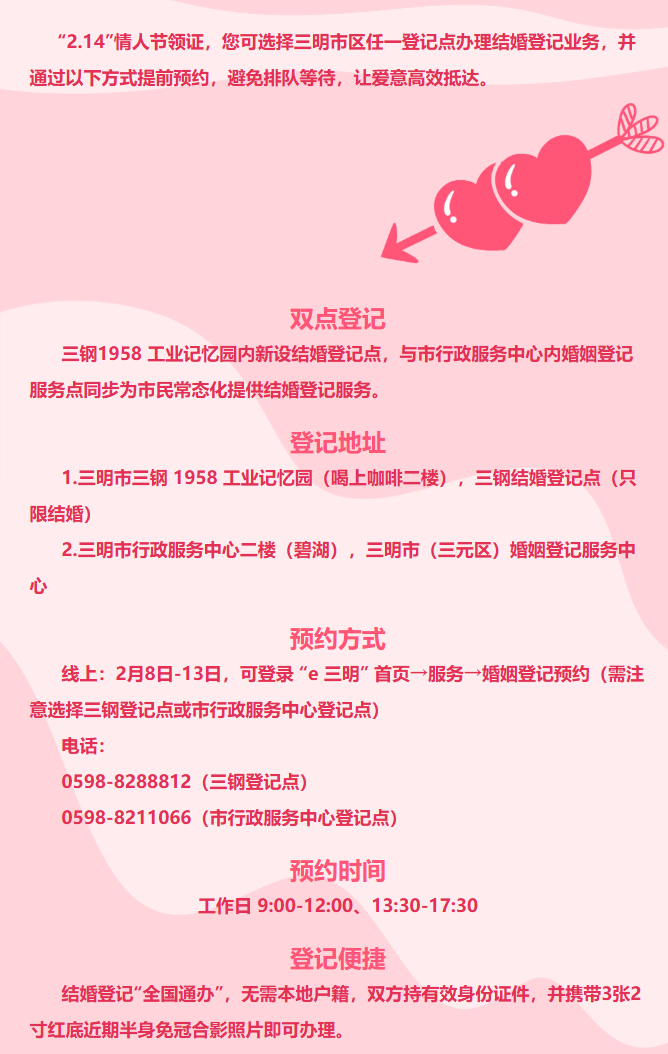 火爆!福州多地已约满!2025年结婚登记数公布 火爆!福州多地已约满!2025年结婚登记数公布