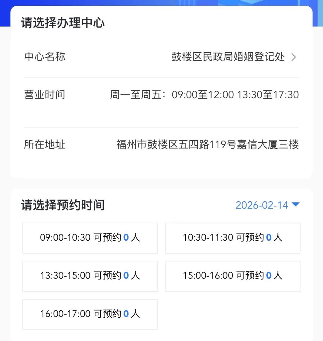 火爆!福州多地已约满!2025年结婚登记数公布 火爆!福州多地已约满!2025年结婚登记数公布