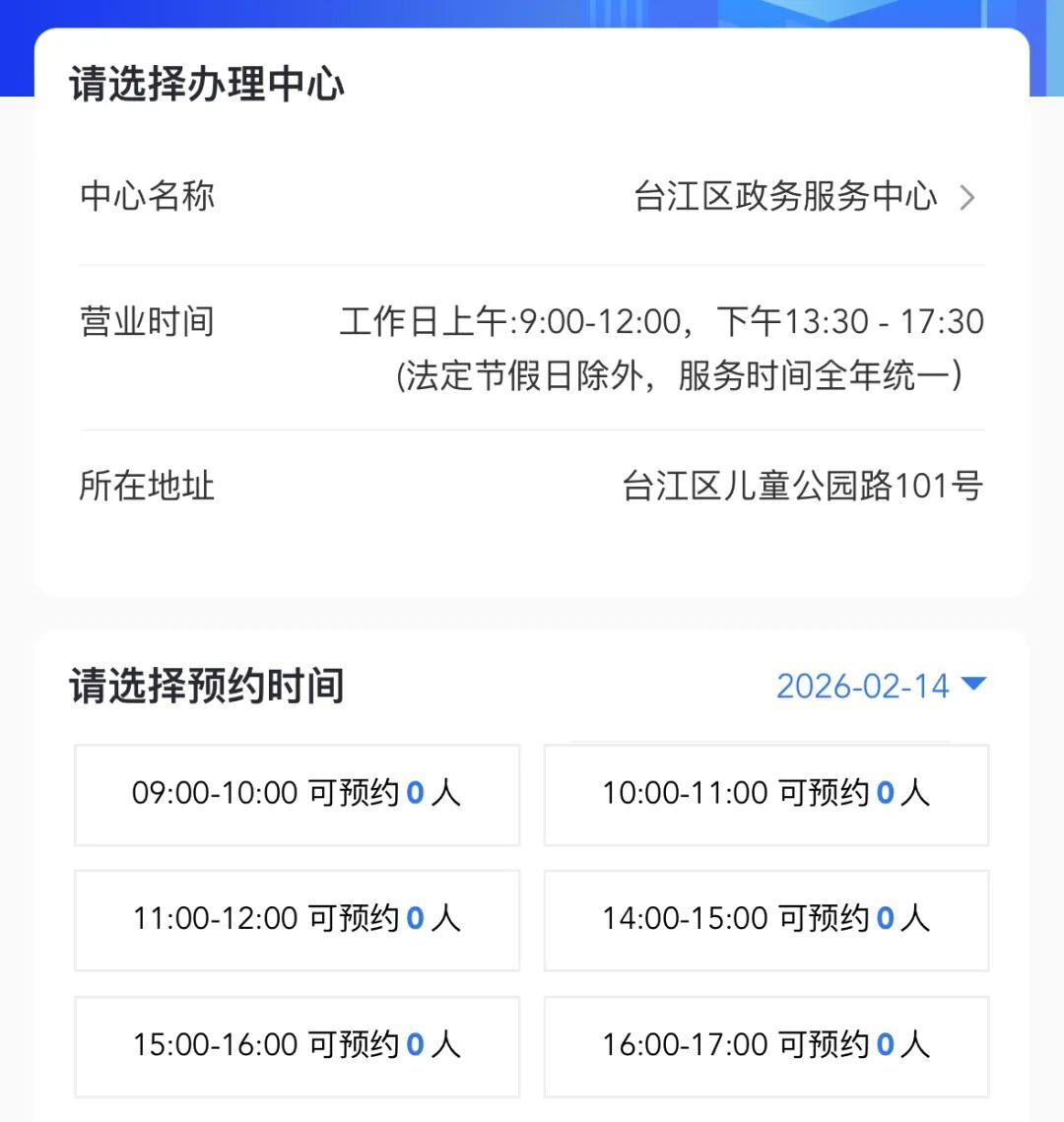 火爆!福州多地已约满!2025年结婚登记数公布 火爆!福州多地已约满!2025年结婚登记数公布