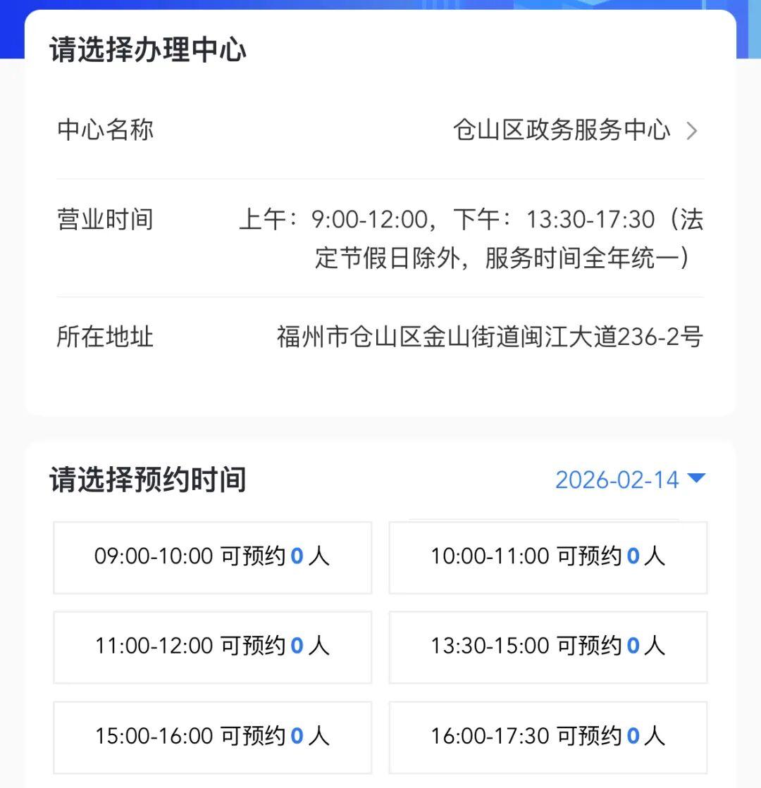 火爆!福州多地已约满!2025年结婚登记数公布 火爆!福州多地已约满!2025年结婚登记数公布