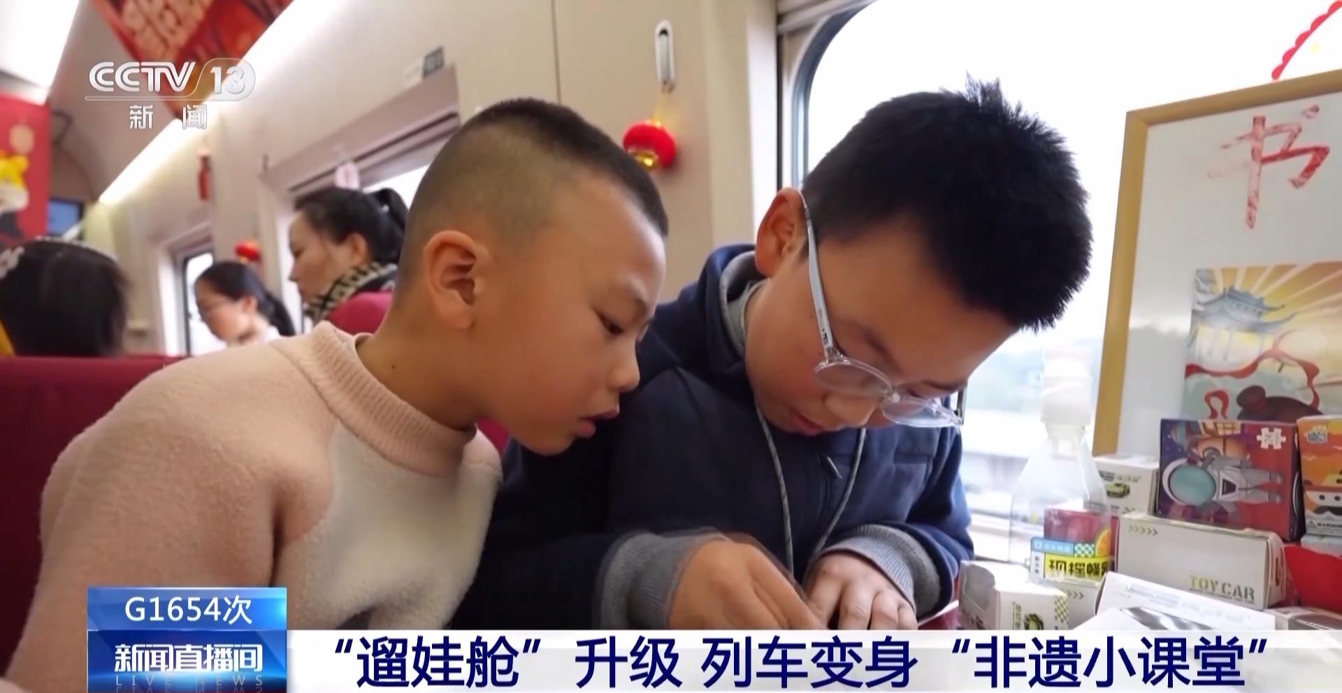 “文化舱”“遛娃舱”“静音舱” 多种列车新场景丰富旅客春运路