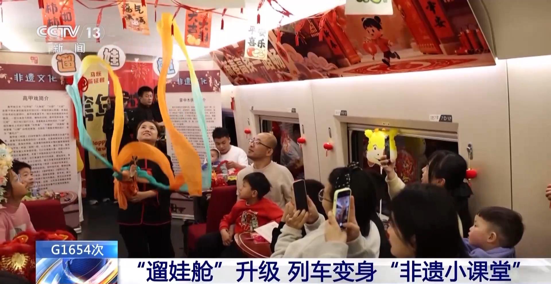 “文化舱”“遛娃舱”“静音舱” 多种列车新场景丰富旅客春运路