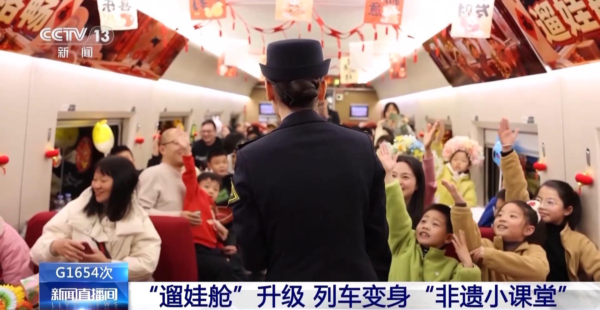 “文化舱”“遛娃舱”“静音舱” 多种列车新场景丰富旅客春运路