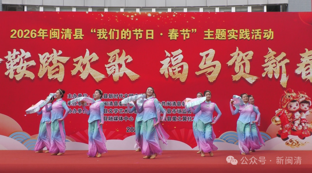 闽清县举办“我们的节日·春节”主题实践活动