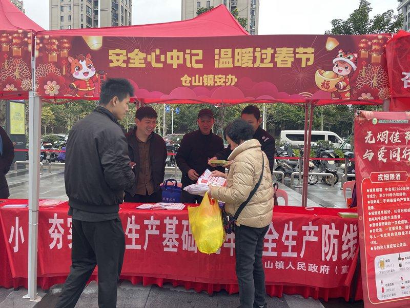 2026年仓山区“我们的节日·春节”暨“节日感党恩 共话新时代”仓山镇专场活动顺利开展