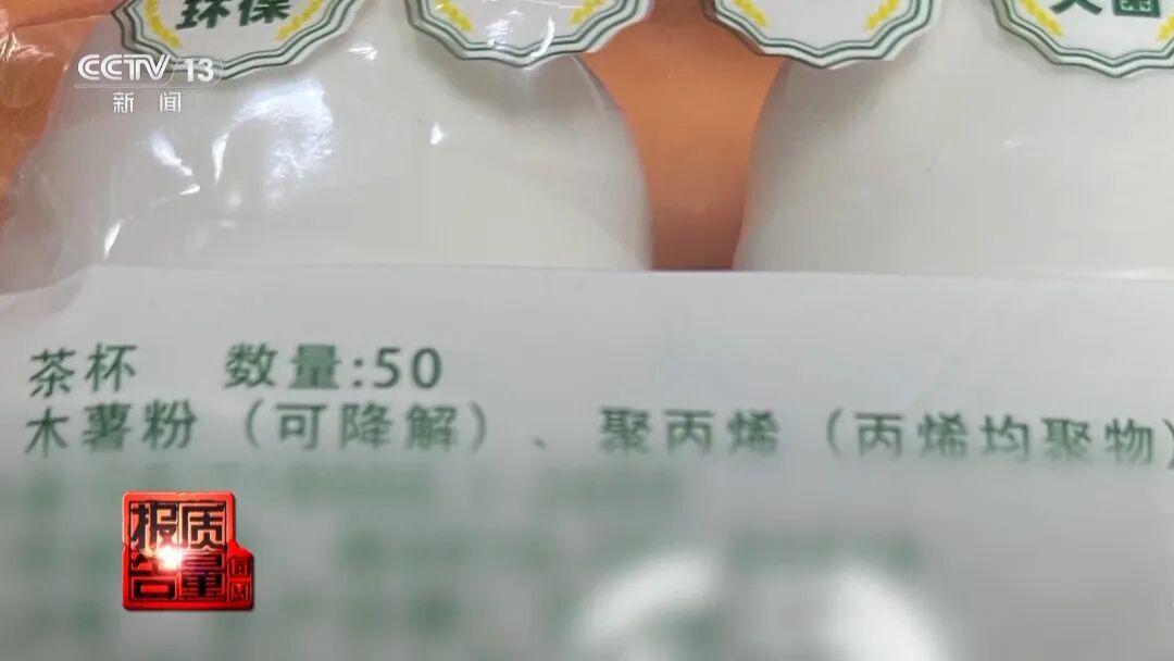 致癌物超标3倍！这种一次性杯子赶紧扔