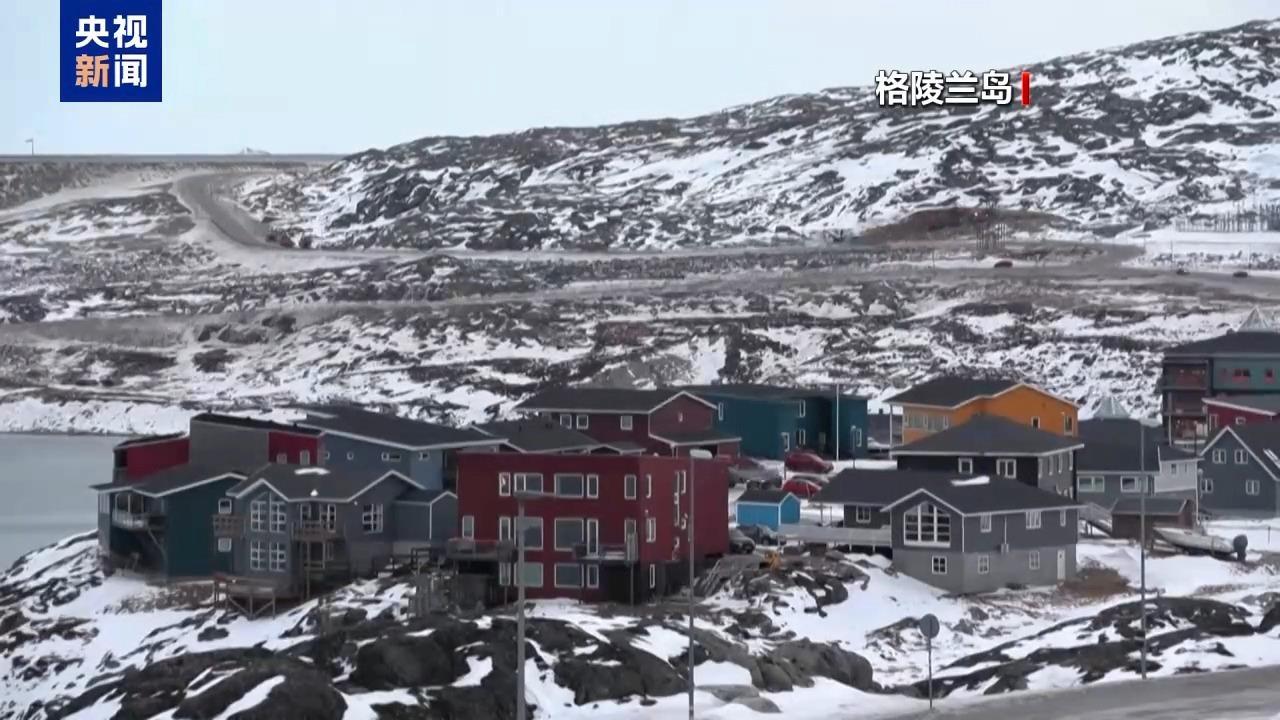民调显示 约七成美国人不赞成夺取格陵兰岛