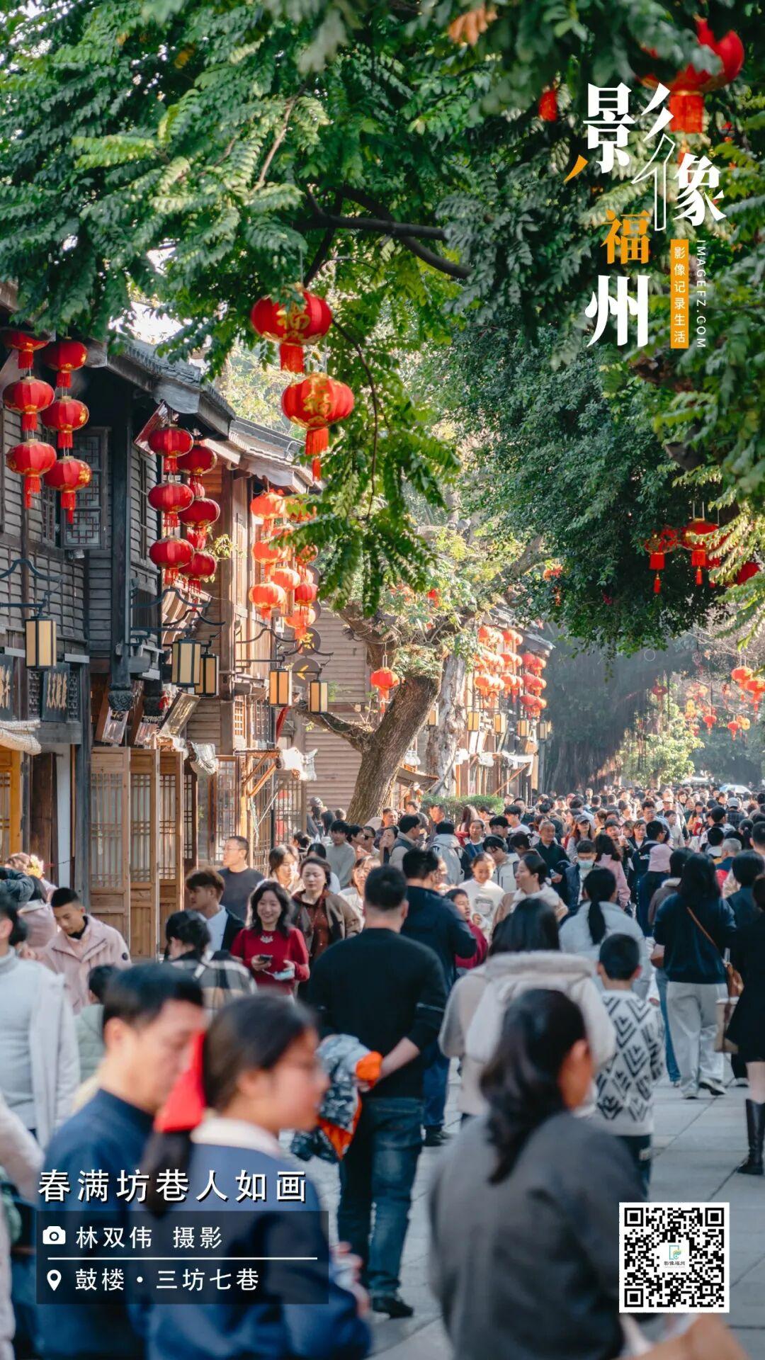 影像福州丨春满坊巷人如画