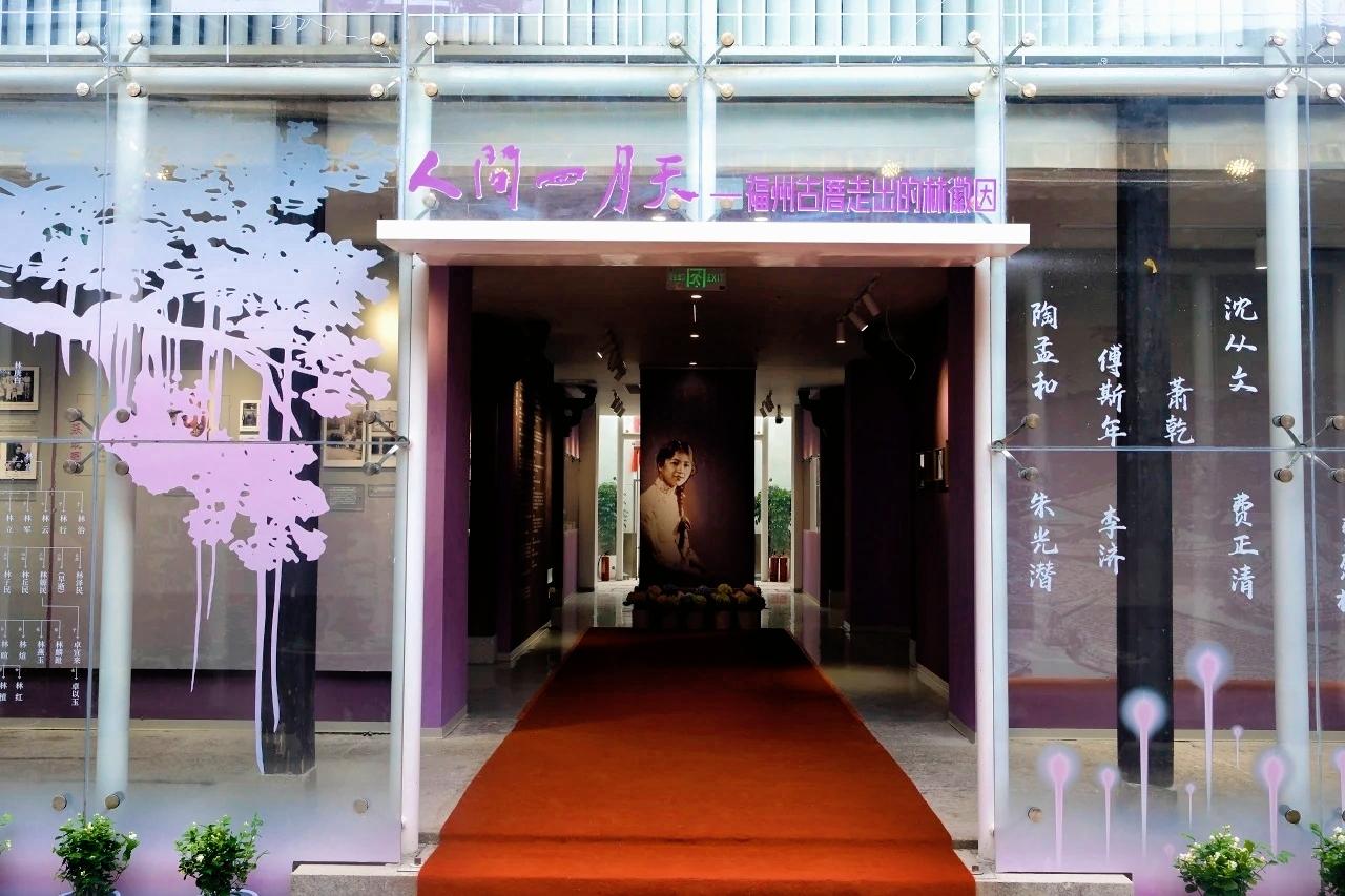 闽人智慧｜林徽因的“硬核”人生，远不止“四月天”