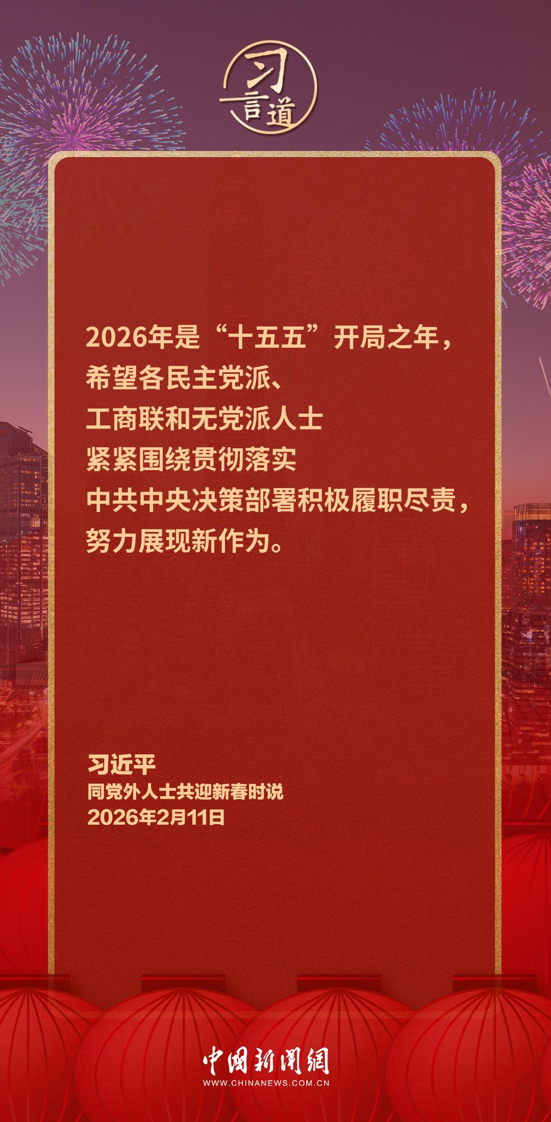 习言道｜有事多商量、有事好商量、有事会商量