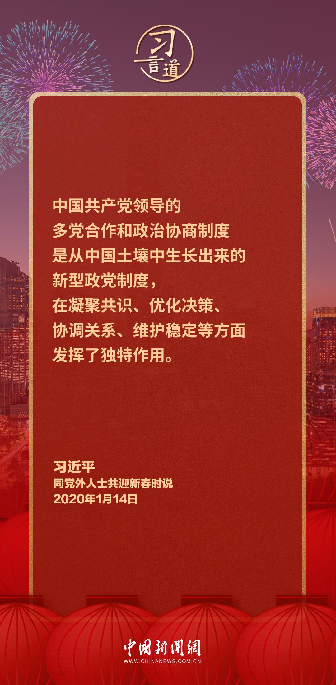 习言道｜有事多商量、有事好商量、有事会商量