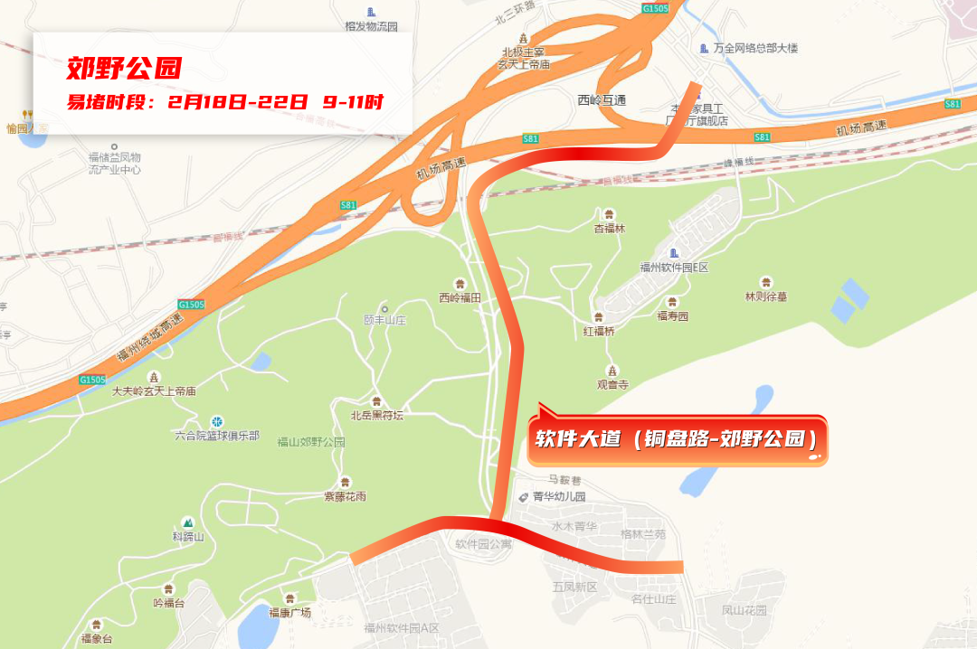 重要提醒！春节假期，福州这些路段极易发生拥堵，绕行攻略速看