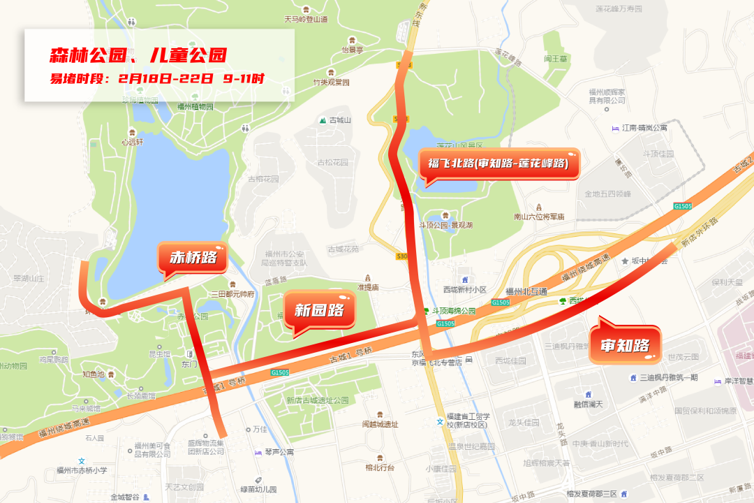 重要提醒！春节假期，福州这些路段极易发生拥堵，绕行攻略速看