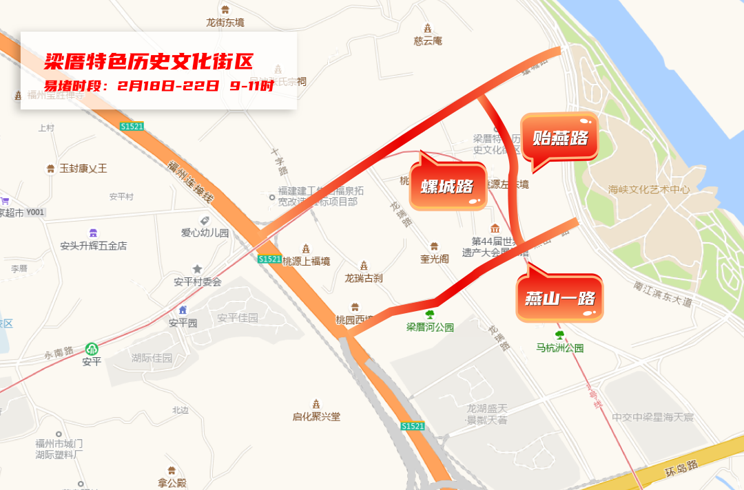 重要提醒！春节假期，福州这些路段极易发生拥堵，绕行攻略速看