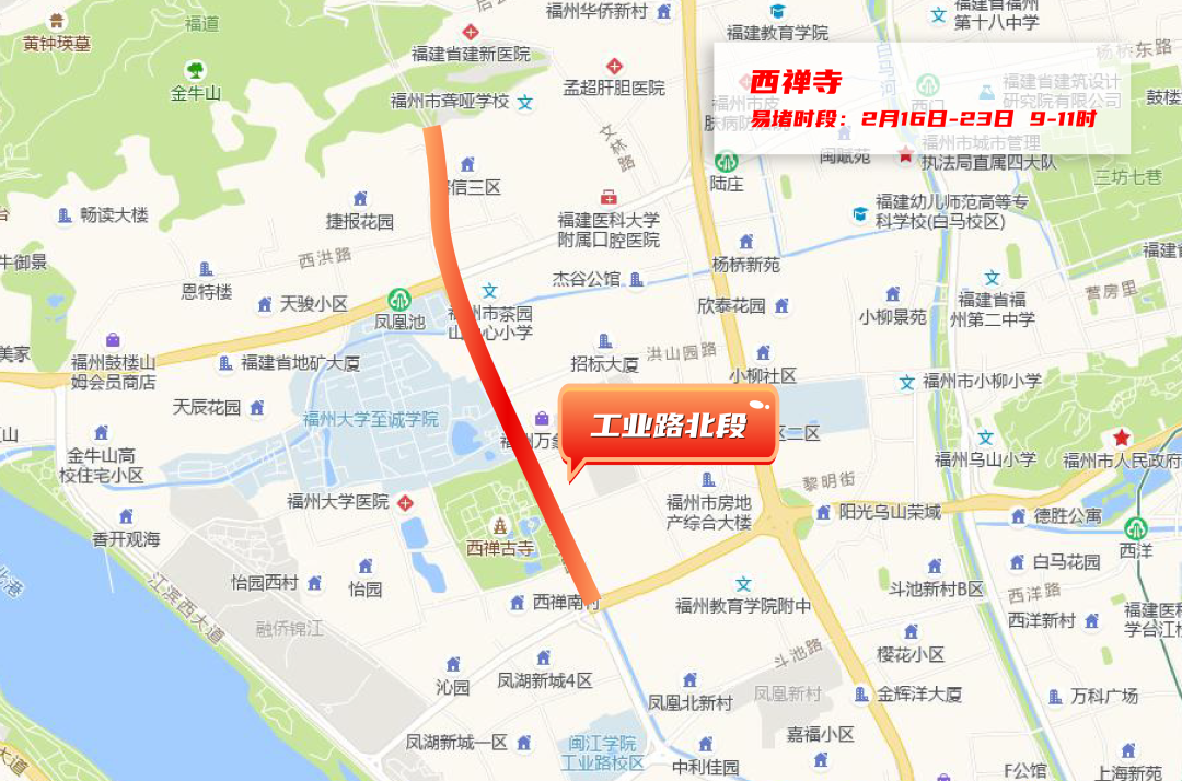 重要提醒！春节假期，福州这些路段极易发生拥堵，绕行攻略速看