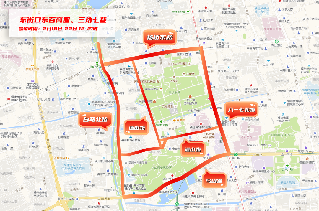 重要提醒！春节假期，福州这些路段极易发生拥堵，绕行攻略速看