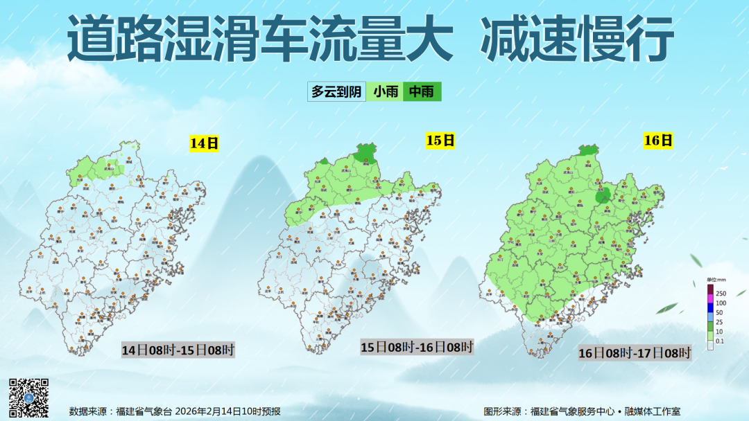 福州春节天气如何？快看！