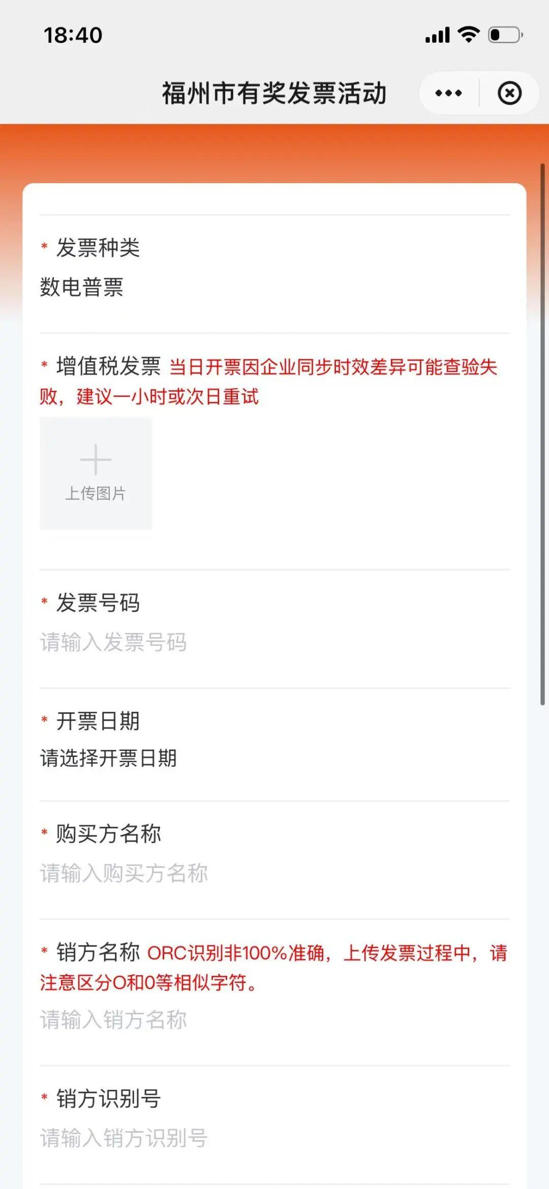 福州有小伙伴抽中100元！有奖发票抽奖流程→