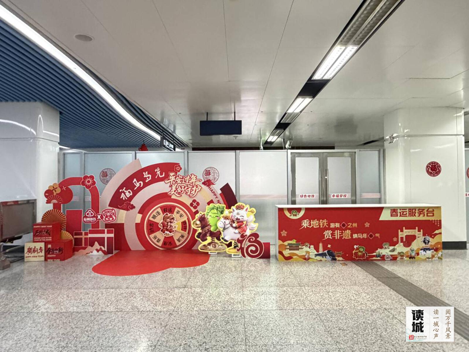 读城｜这一站看闽都非遗！福州9个地铁站，满载年味和祝福