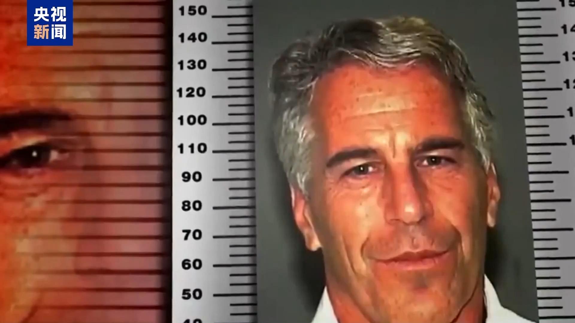 法国检方将分析爱泼斯坦案文件