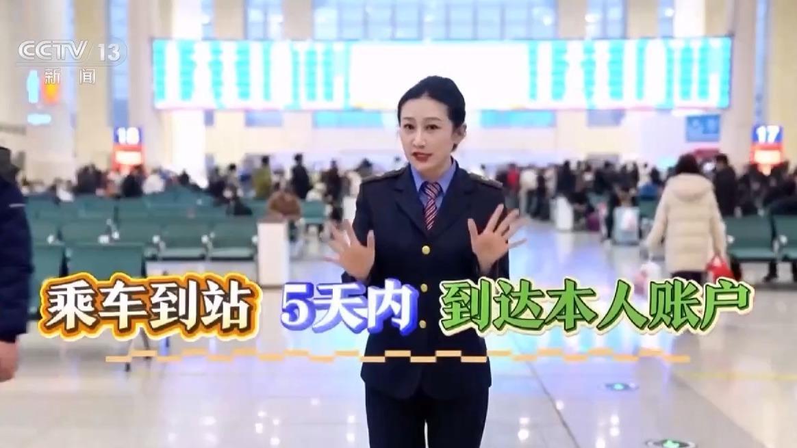 能兑换车票还能升座 这份铁路会员积分攻略请收好