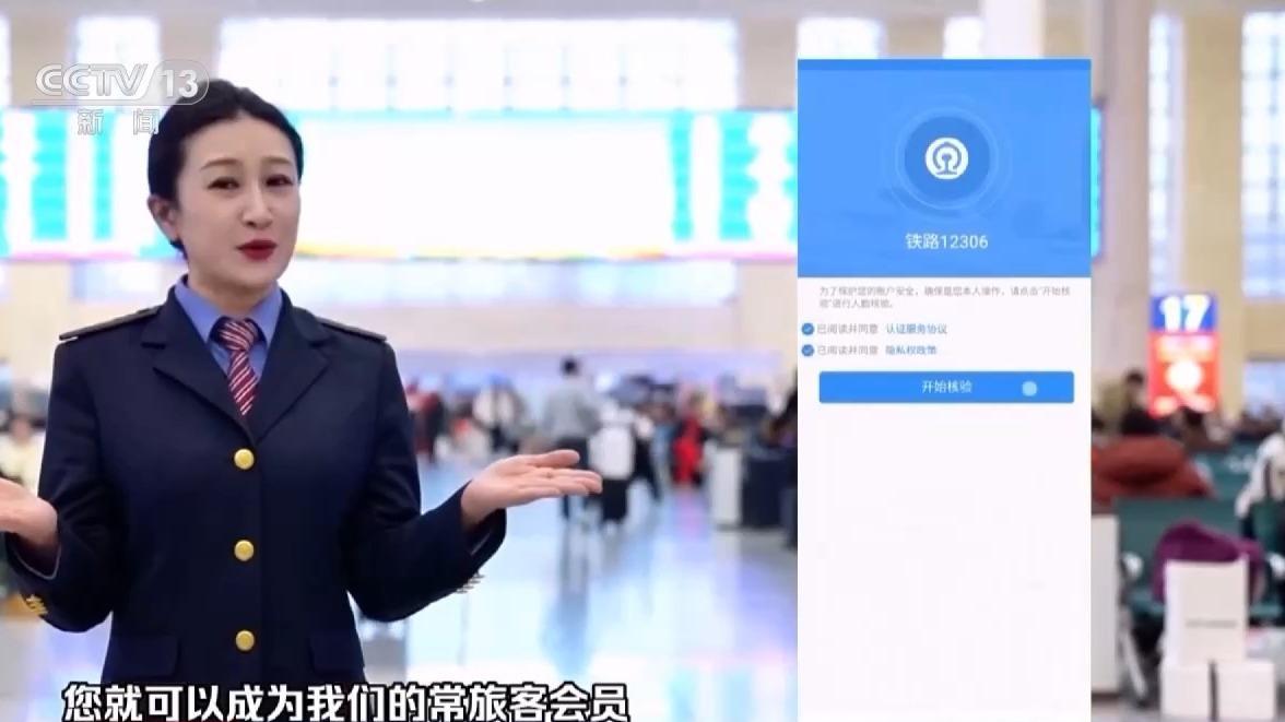 能兑换车票还能升座 这份铁路会员积分攻略请收好