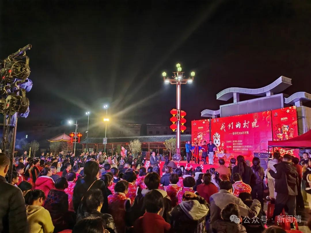 闽清坂中村千余村民自办晚会喜迎新春