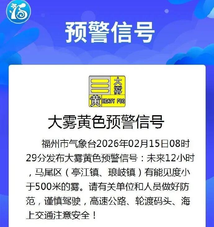 最高34.6℃！福州天气即将大反转！除夕降温又降雨