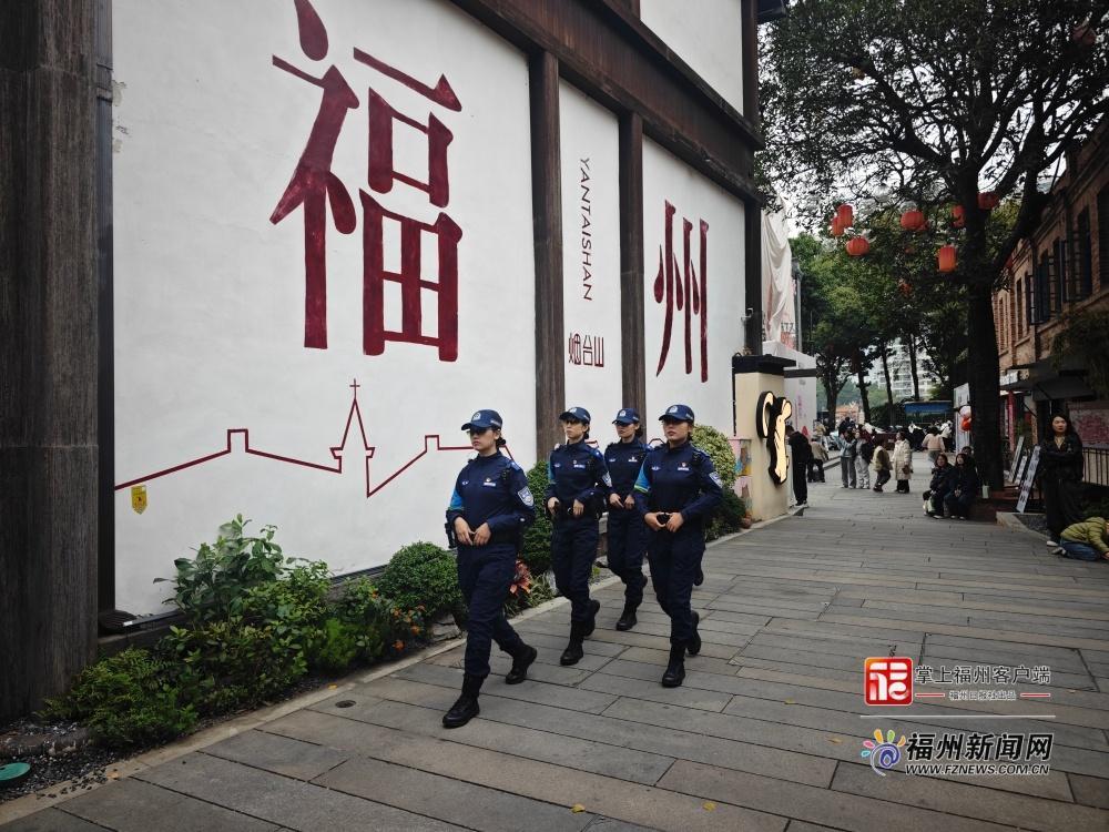 真飒！仓山女子巡逻队柔性守护烟台山