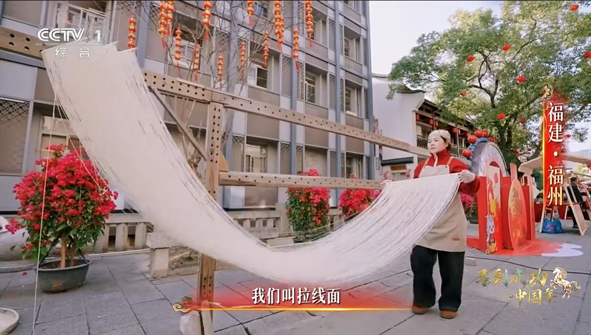 罗源春节盛景登上央视《马到成功·中国年》 向全国展示“福文化” 罗源春节盛景登上央视《马到成功·中国年》 向全国展示“福文化”