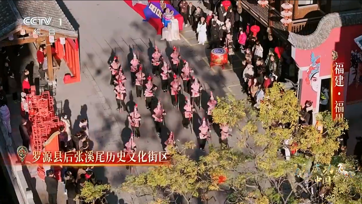 罗源春节盛景登上央视《马到成功·中国年》 向全国展示“福文化”