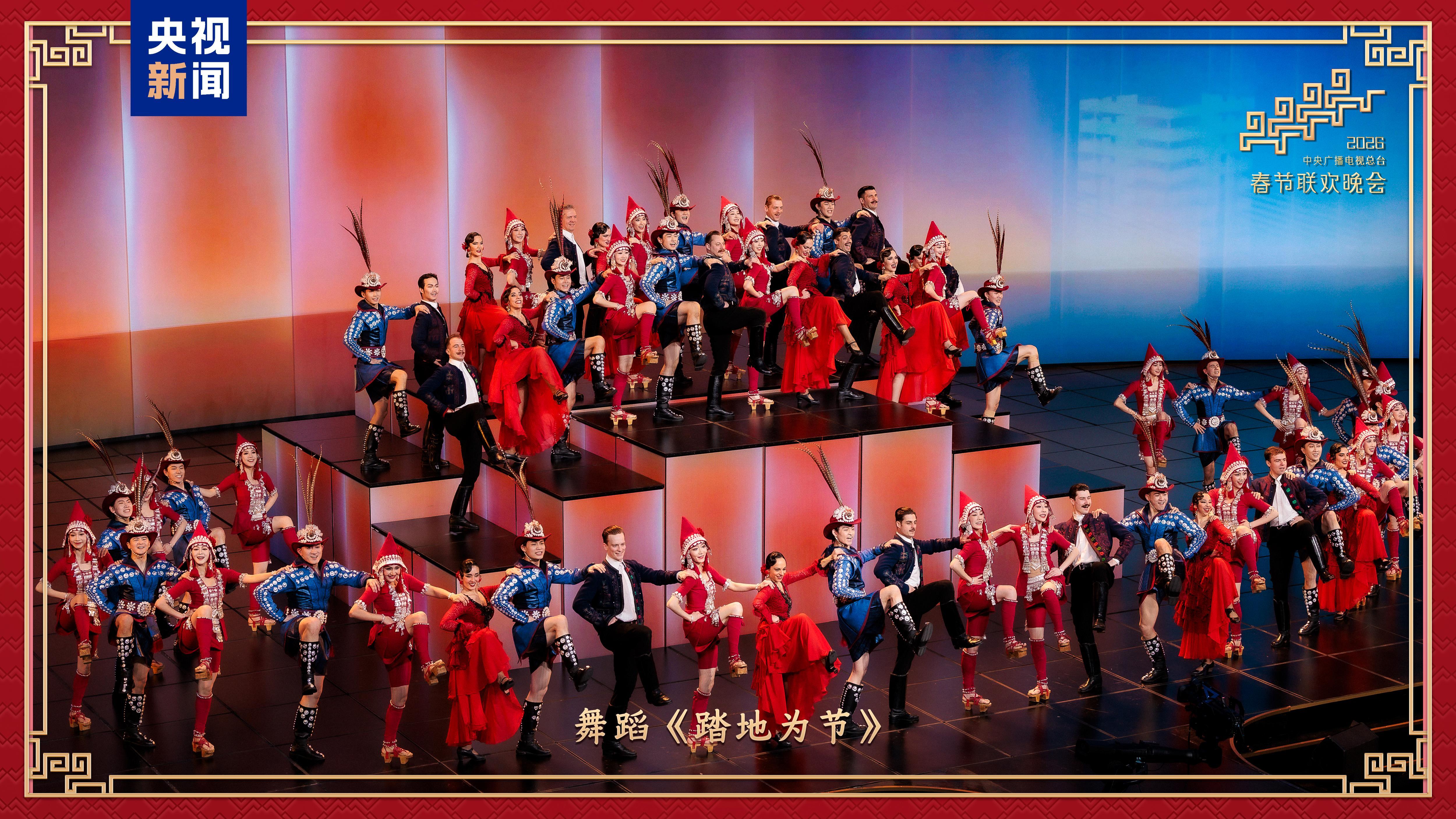 新春乐章！中央广播电视总台《2026年春节联欢晚会》奏响吉祥欢歌