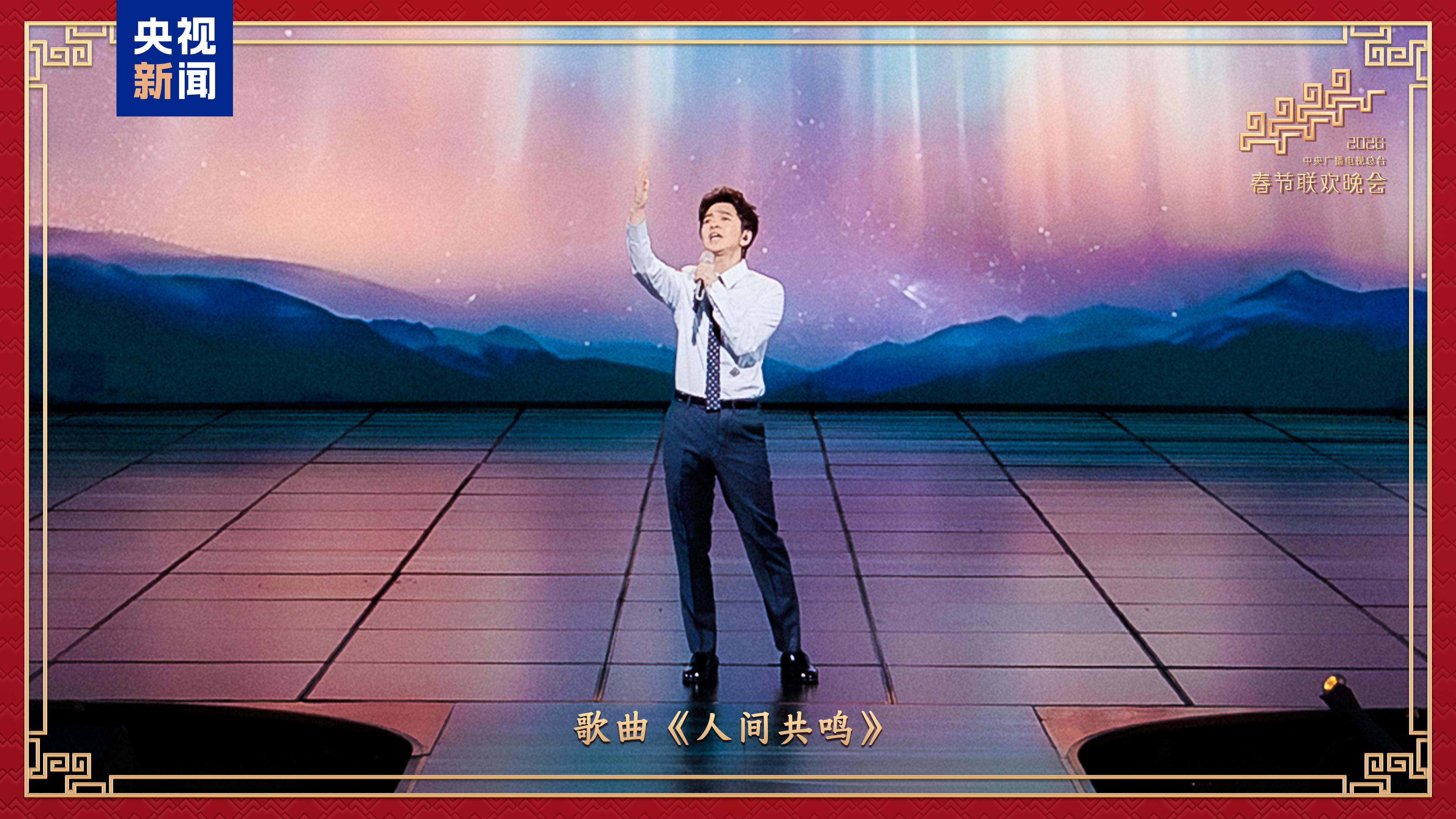 新春乐章！中央广播电视总台《2026年春节联欢晚会》奏响吉祥欢歌