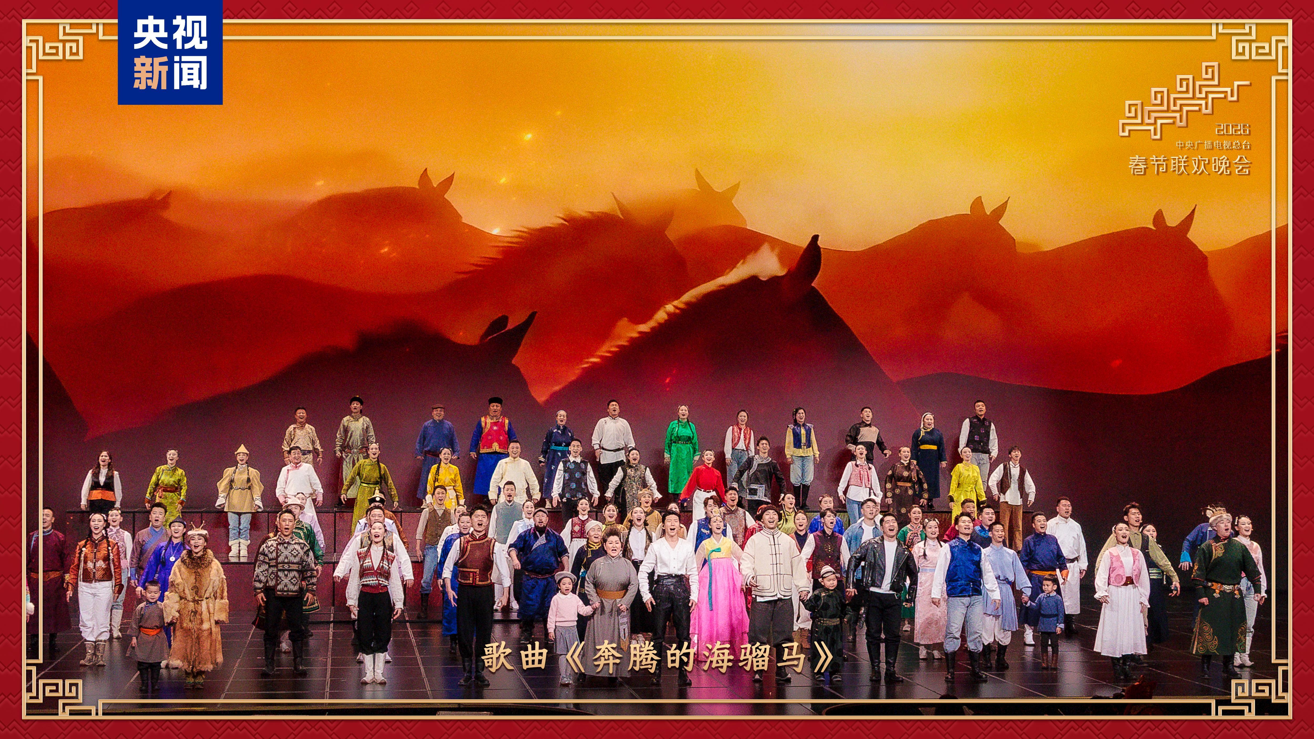 新春乐章!中央广播电视总台《2026年春节联欢晚会》奏响吉祥欢歌 新春乐章!中央广播电视总台《2026年春节联欢晚会》奏响吉祥欢歌