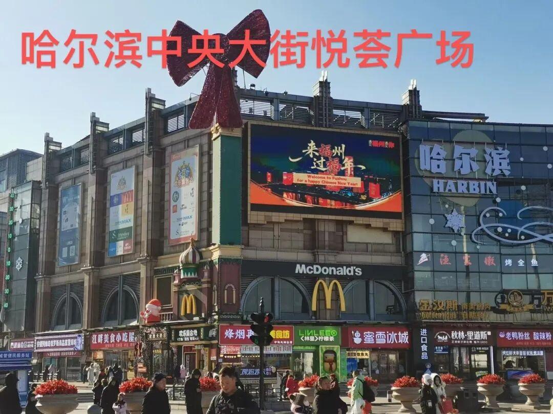 第三天，海内外“万屏联动”传递闽都魅力，福州景区游客接待数全省第一！