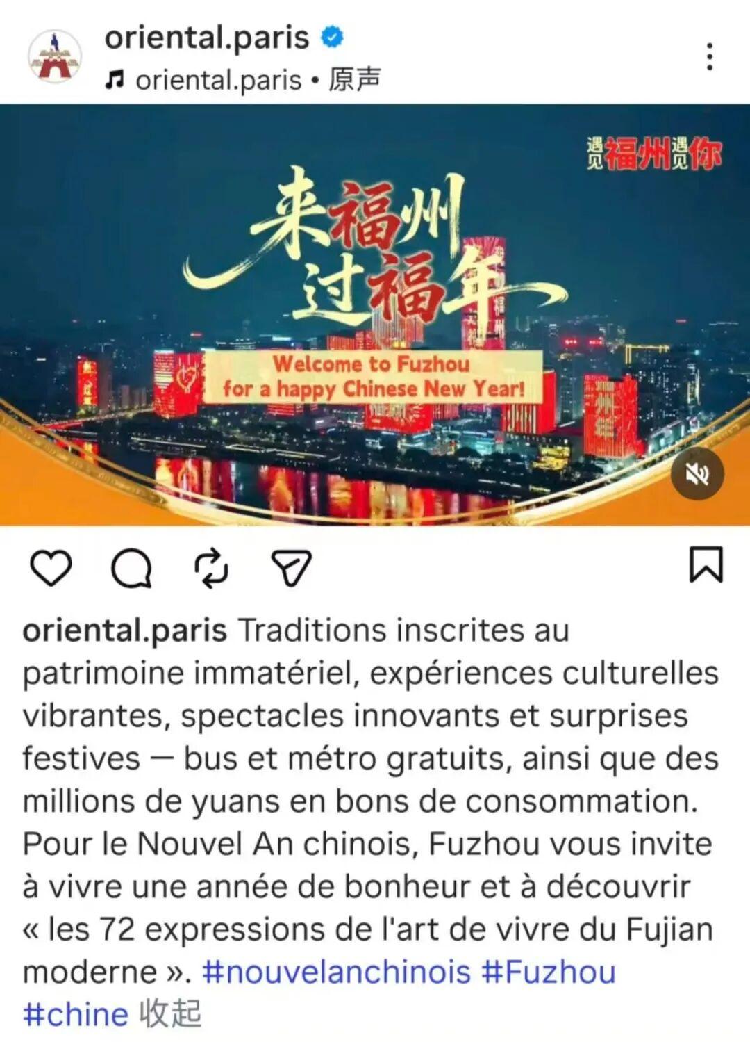 第三天，海内外“万屏联动”传递闽都魅力，福州景区游客接待数全省第一！