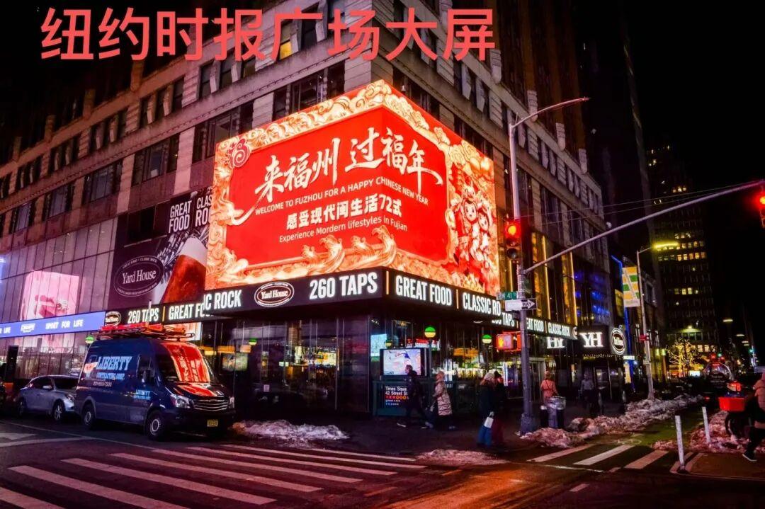 第三天，海内外“万屏联动”传递闽都魅力，福州景区游客接待数全省第一！