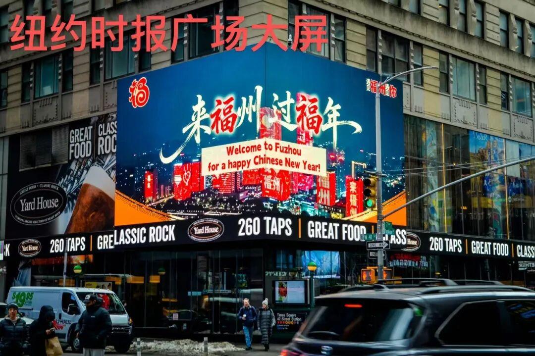 第三天，海内外“万屏联动”传递闽都魅力，福州景区游客接待数全省第一！