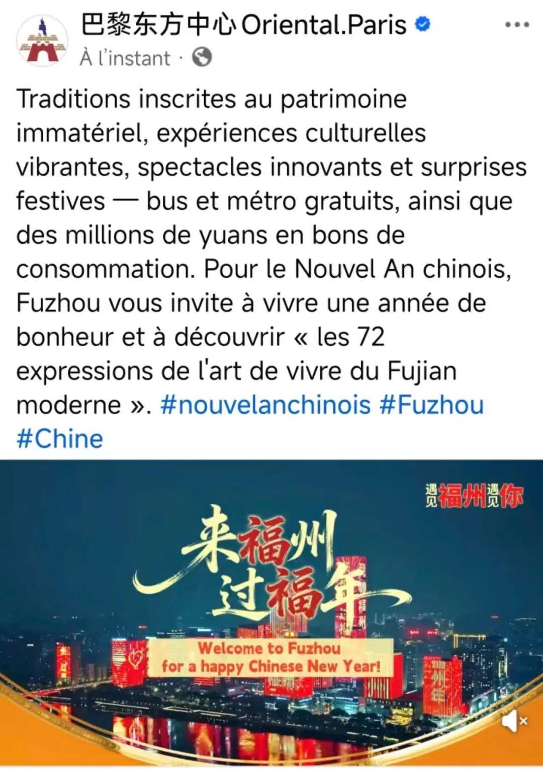 第三天，海内外“万屏联动”传递闽都魅力，福州景区游客接待数全省第一！