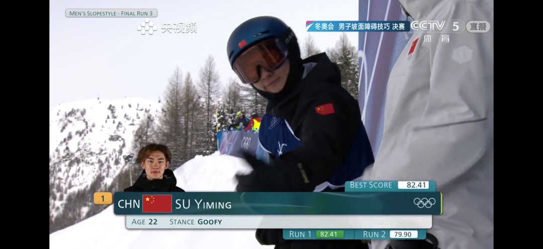 中国队首金！苏翊鸣，生日快乐！