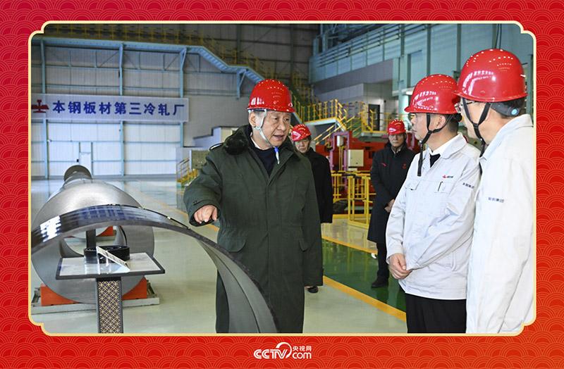 热气腾腾的中国年｜习近平手书的四副春联