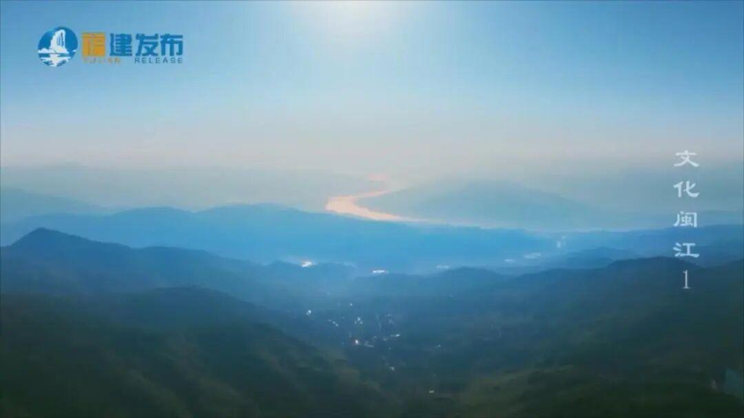 寻迹远古闽地 叩问文明起源——六集历史人文纪录片《文化闽江》新春启播