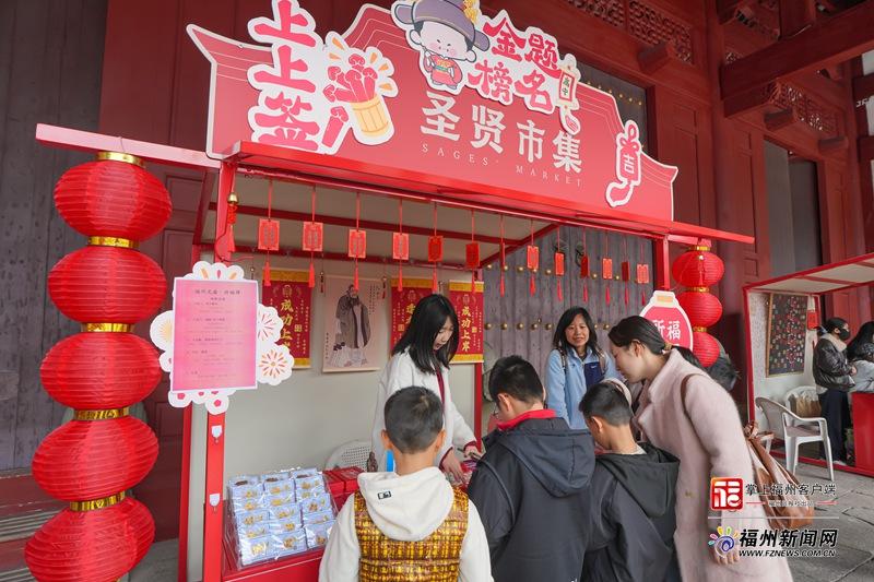 福州府文庙新春雅集启幕